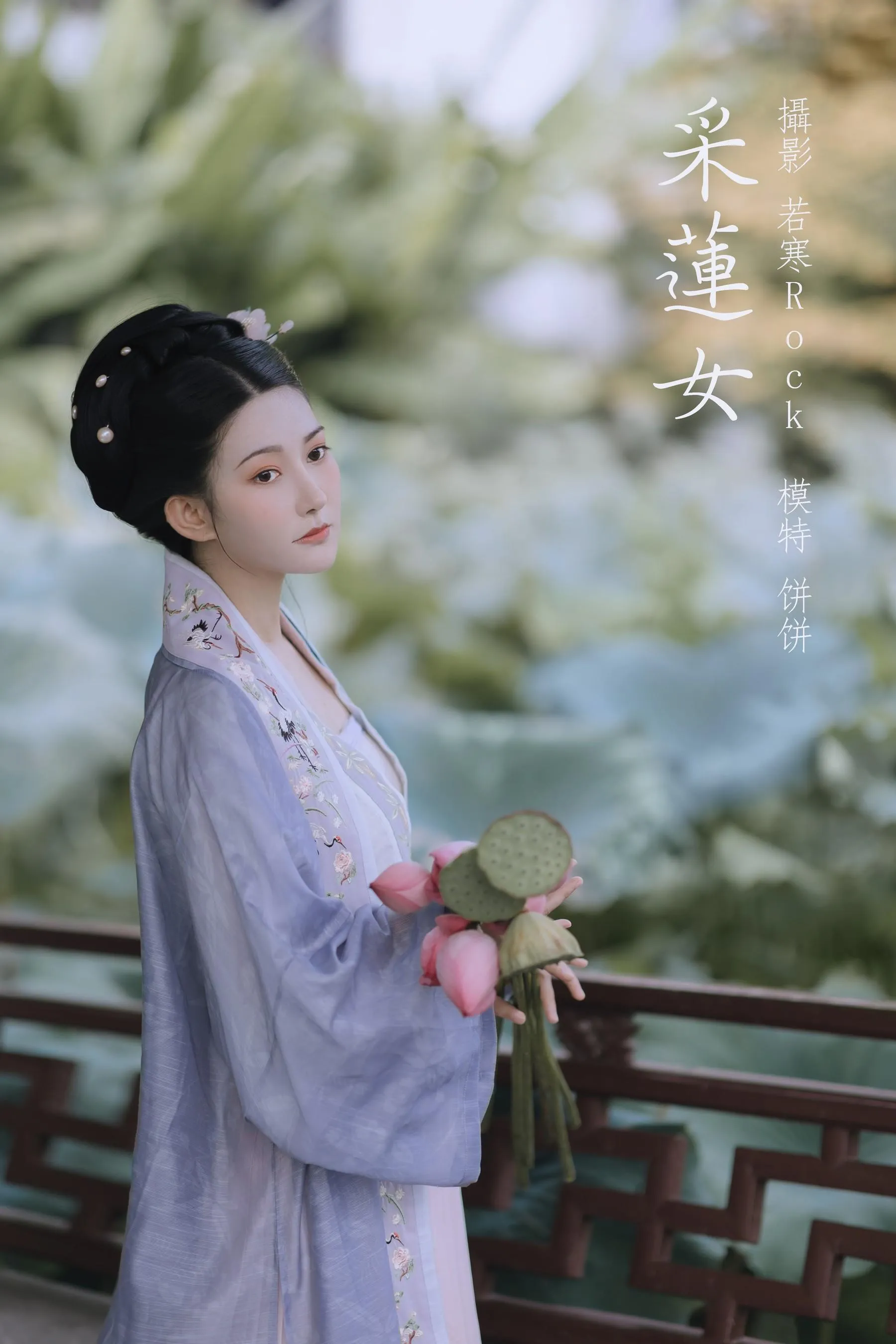[YITUYU艺图语]2022.01.19 采莲女 饼饼 [27P]插图6